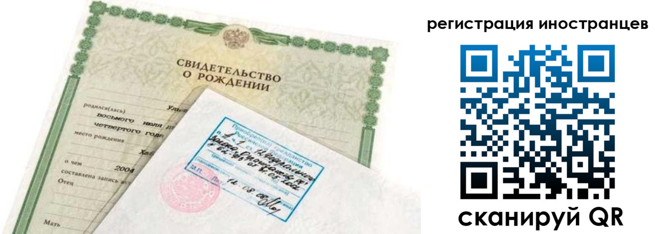 временная регистрация законно в Октябрьске
